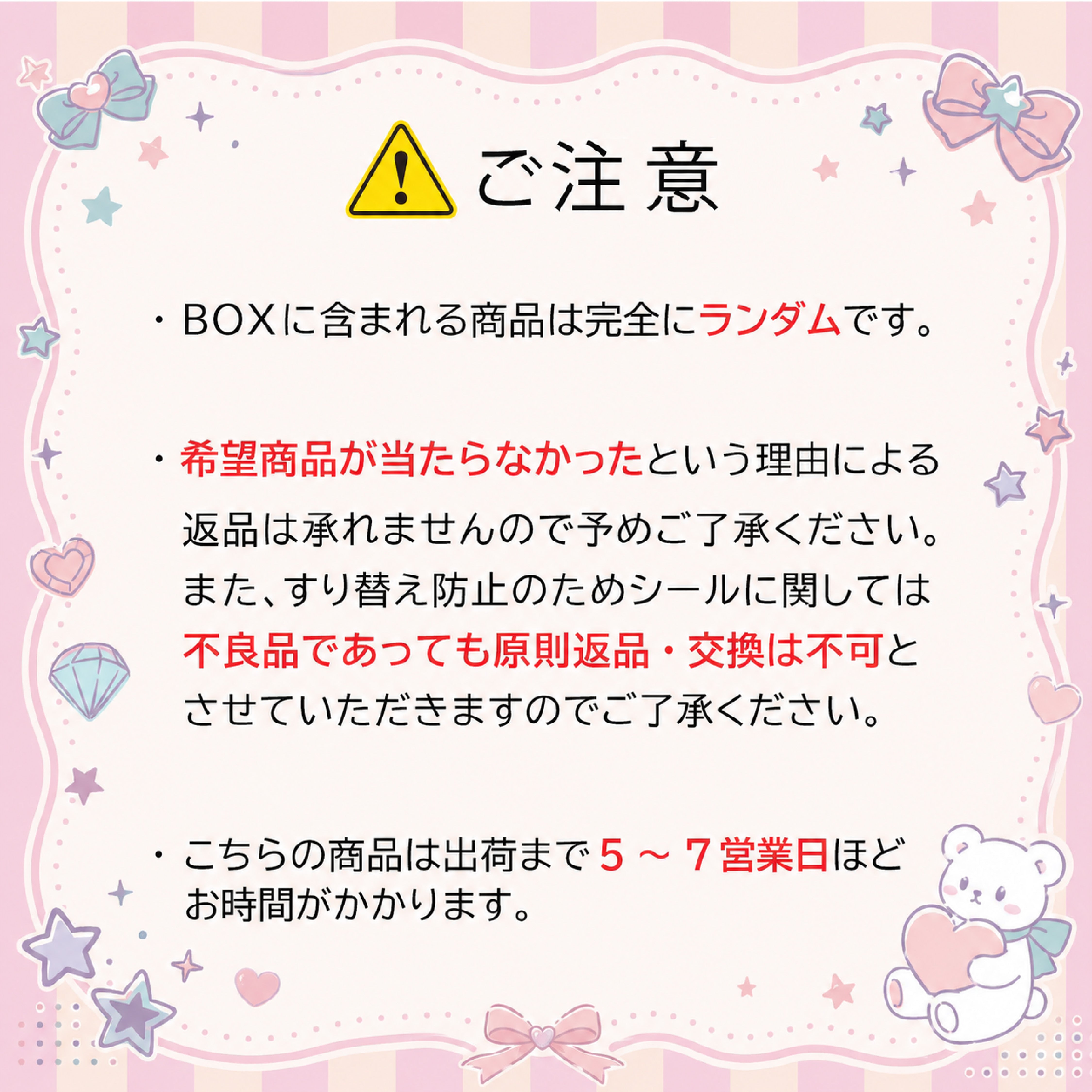 【送料無料】ボンボンドロップシールmojiが入った文房具福袋
