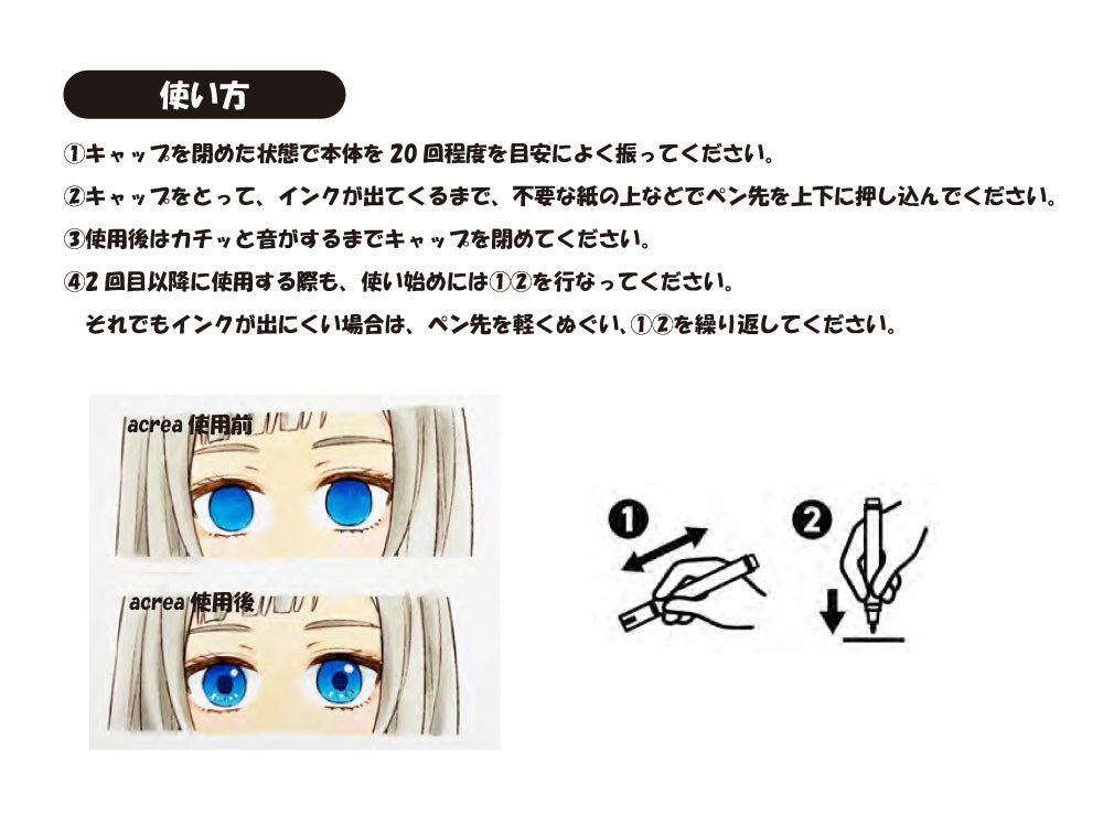 【.Too】【新商品】コピック アクレア 24色 単品