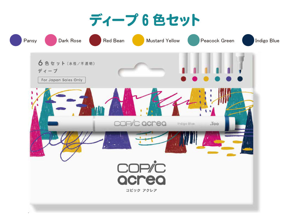 【.Too】【新商品】コピック アクレア セット 6色セット ニュートラルセット ビビッドセット ライトセット ディープセット