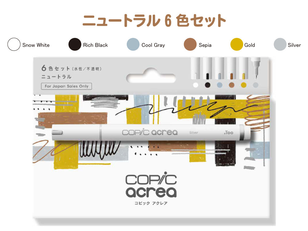 【.Too】【新商品】コピック アクレア セット 6色セット ニュートラルセット ビビッドセット ライトセット ディープセット