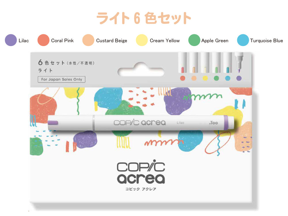 【.Too】【新商品】コピック アクレア セット 6色セット ニュートラルセット ビビッドセット ライトセット ディープセット
