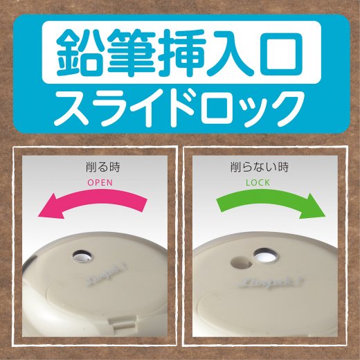 SONIC 新入学 リビガク フリーキー 乾電池式電動鉛筆削り アイボリー ブラック LV-1587