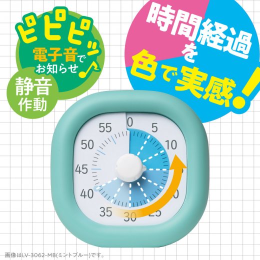 SONIC 新入学 トキサポ 時っ感タイマー ピンク ミントブルー アイボリーLV−3062 色で時間の経過を実感
