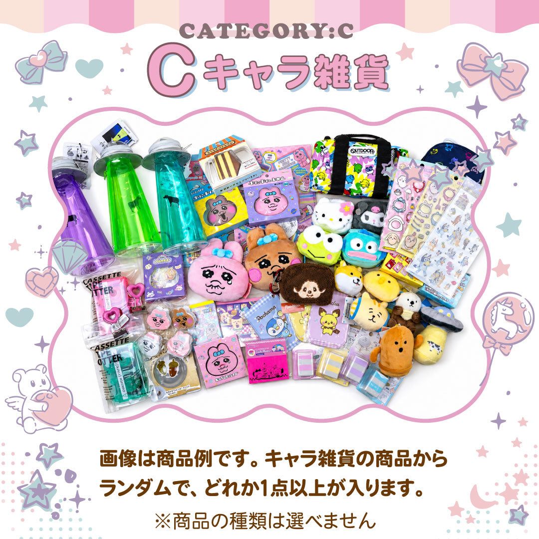 【送料無料】ボンボンドロップシールmojiが入った文房具福袋
