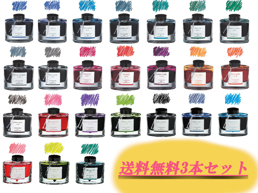 PIOT】【3個セット】一般書記用インキ -色彩雫- iroshizuku ３個選べる