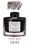 【PIOT】一般書記用インキ -色彩雫- iroshizuku  INK-50 50ｍ各色