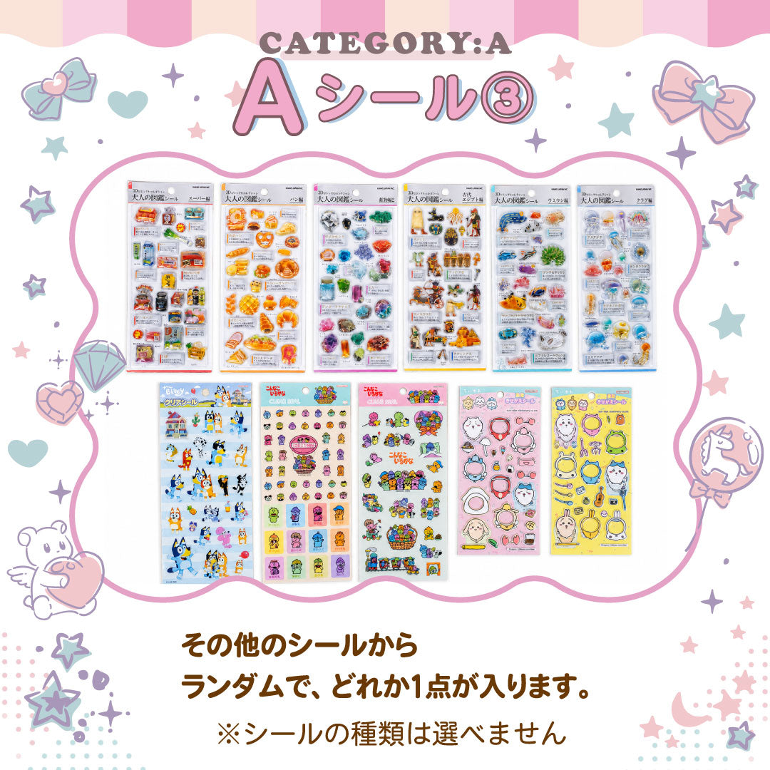 【送料無料】ボンボンドロップシールmojiが入った文房具福袋