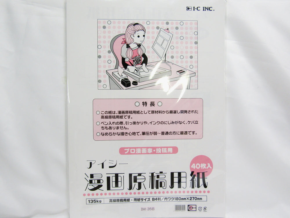 [Too] Professional Manga Manuscript Paper for Posting IM-35B