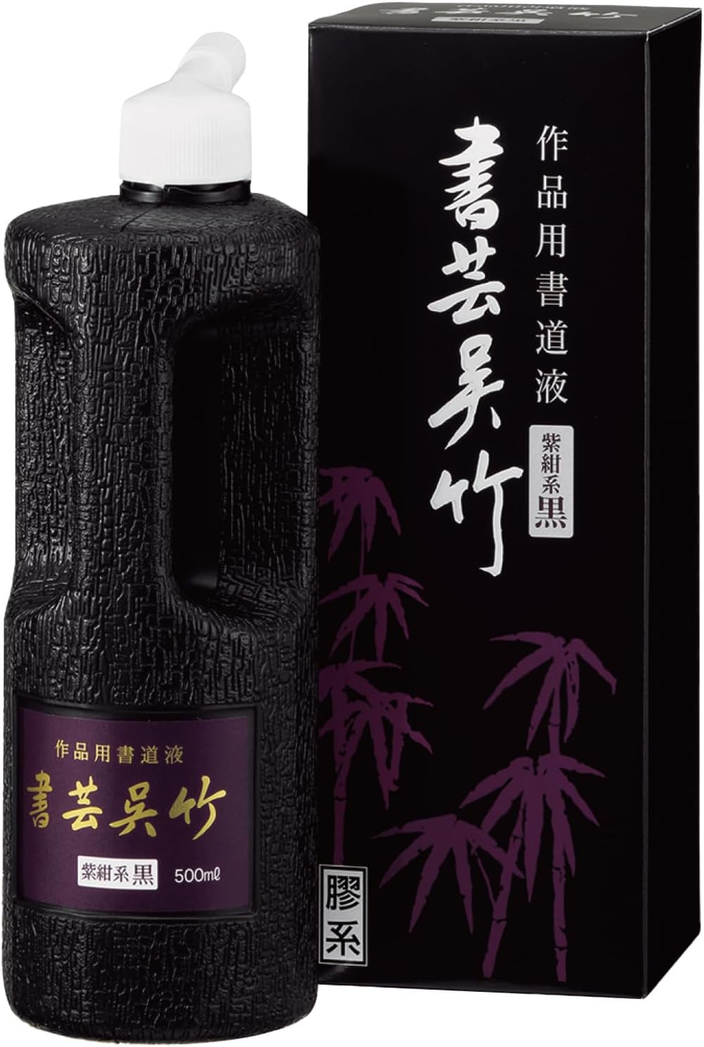 呉竹 書道液 書芸呉竹 紫紺 500ml BB1-50