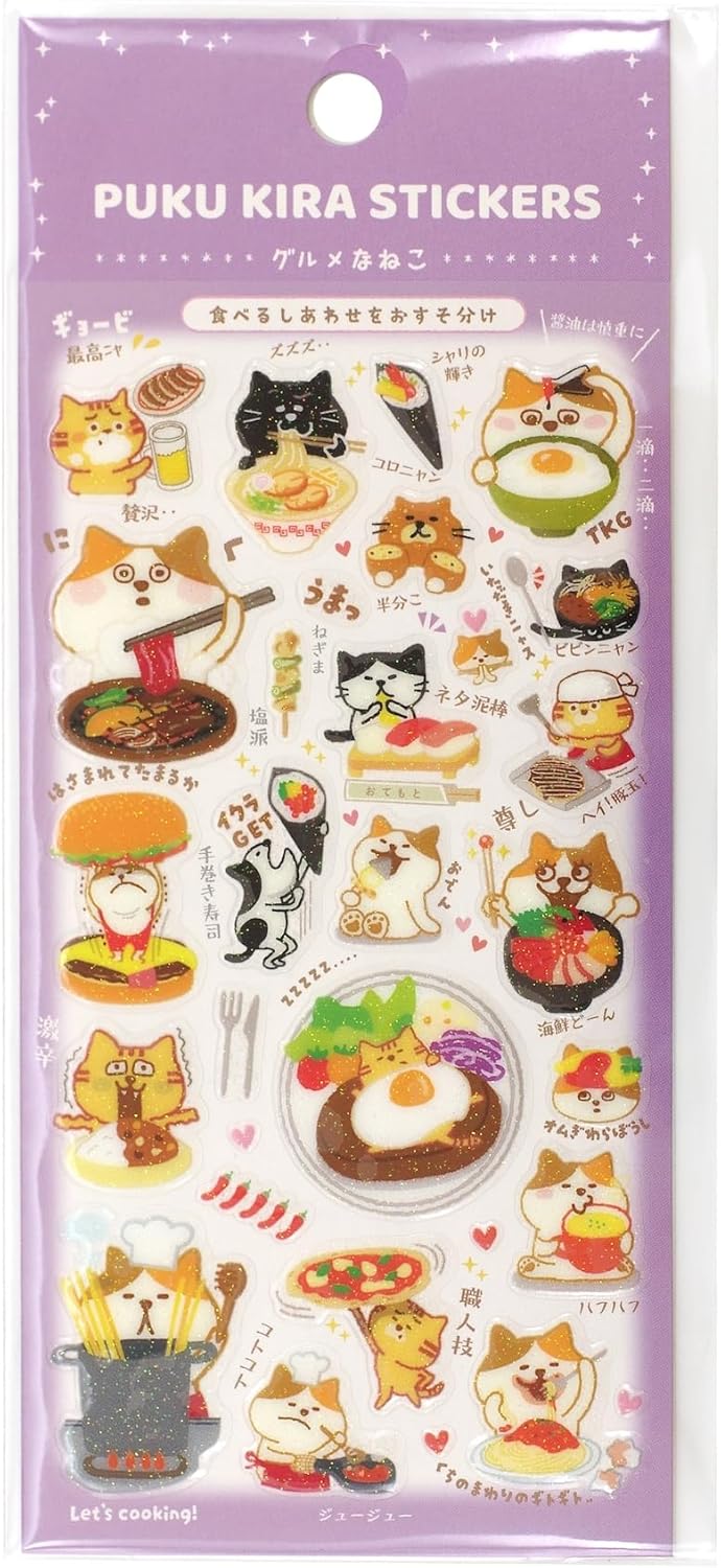 【パインブック】ぷくキラシール【ねこ・グルメ】ラメ入 t623011