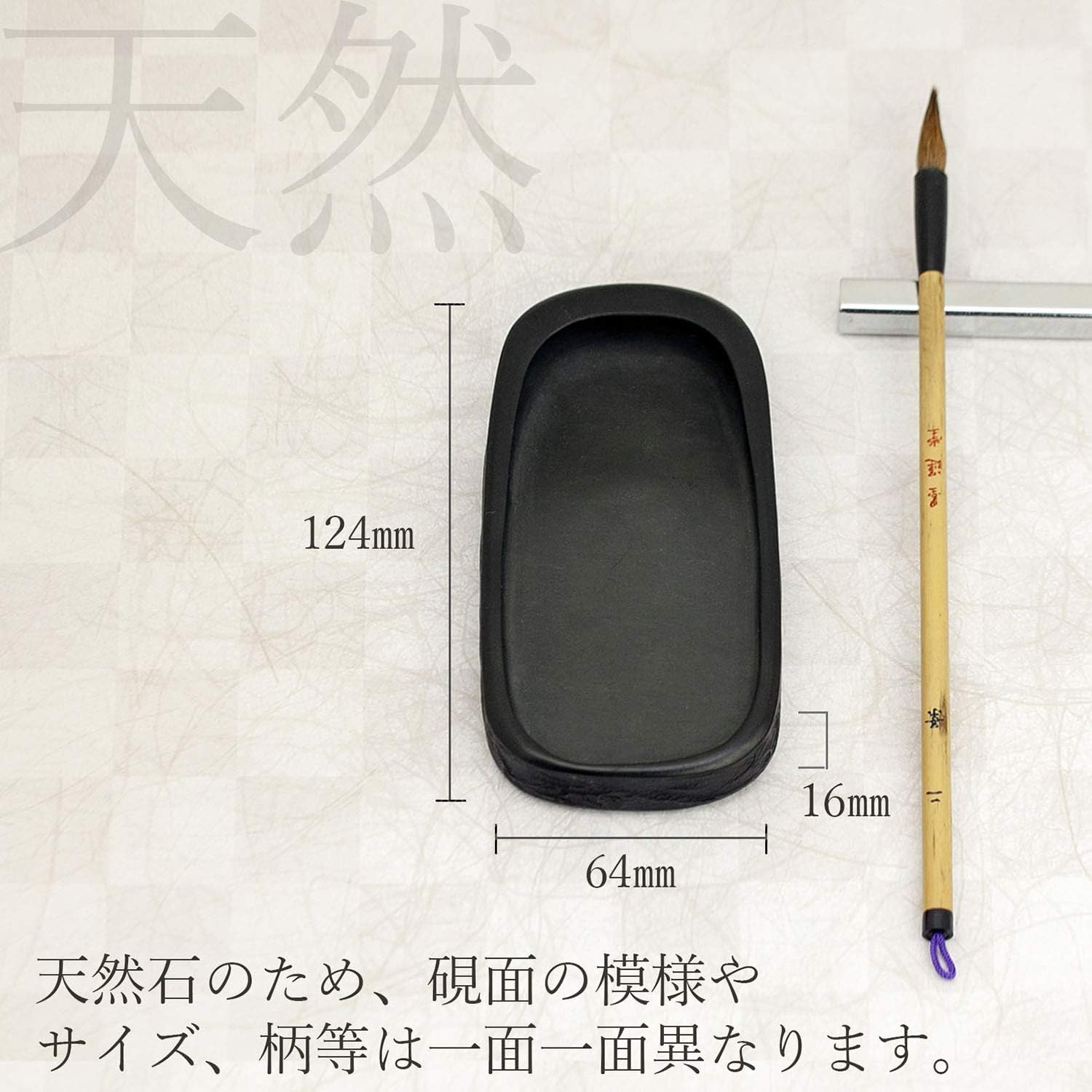 墨運堂 硯 和同硯 天然 4.2寸 24008