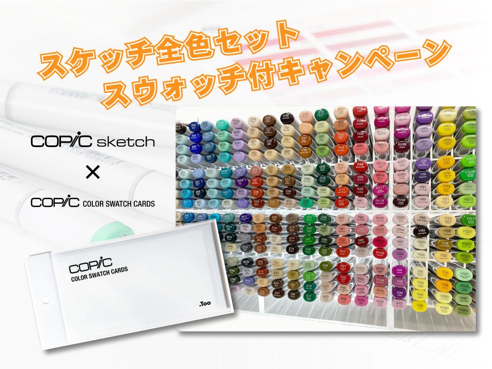 [Too] Copic Sketch All Colors 358 Color Set [With Our Original Pen Stand]